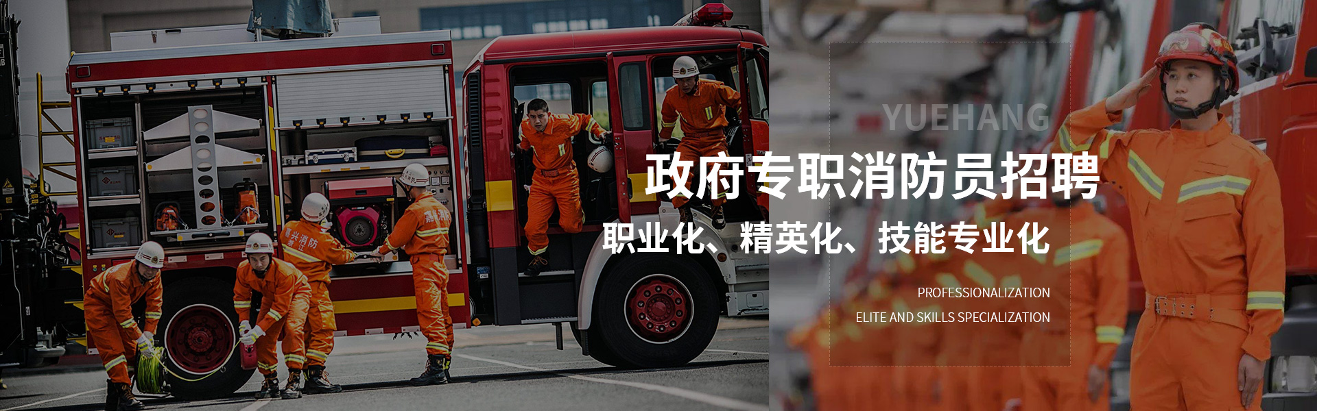 重慶消防派遣公司